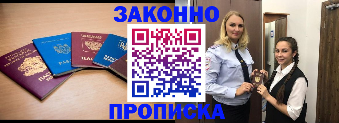 временная регистрация госуслуги в Уссурийске