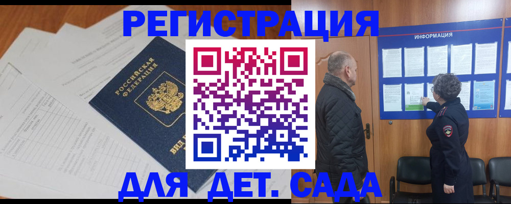 временная регистрация госуслуги в Уссурийске