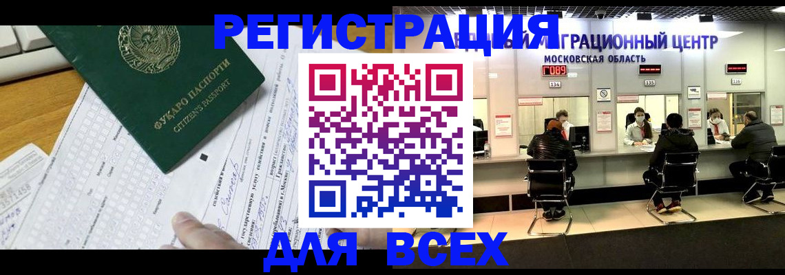 прописка паспорт в Уссурийске